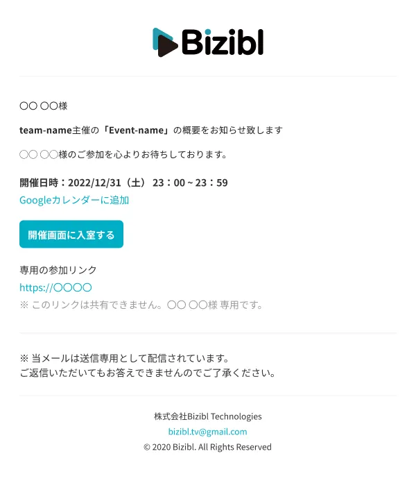 Bizibl」が「申し込み情報のCSVインポート機能」を公開