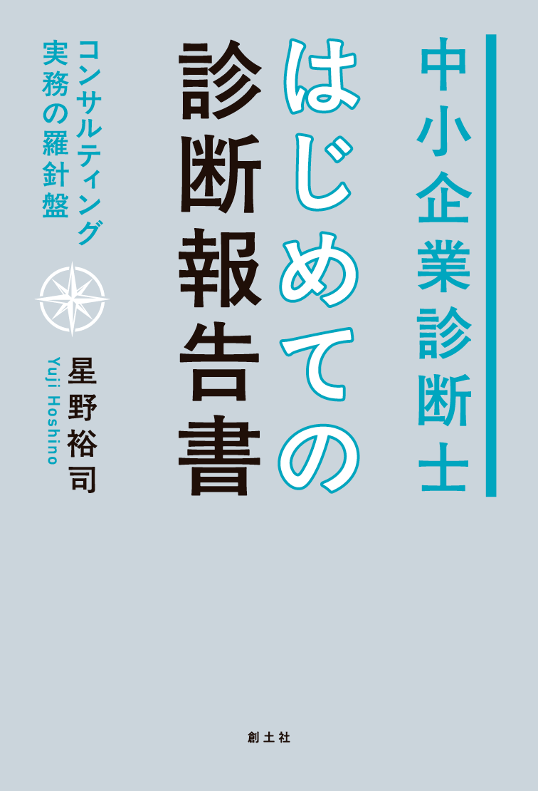 企業診断　2020-2022　コンプリートセット みんなが欲しかった! 中小企業診断士の教科書 (上) 2021年度 (みんなが