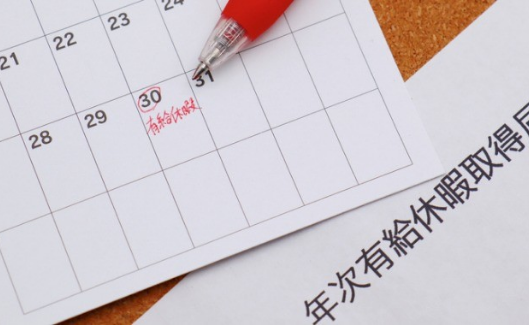 年次有給休暇管理簿の作成方法や記載すべき事項、記入例をわかりやすく解説。労務管理の効率化やコンプライアンス遵守に役立つ実務ガイドを提供します。