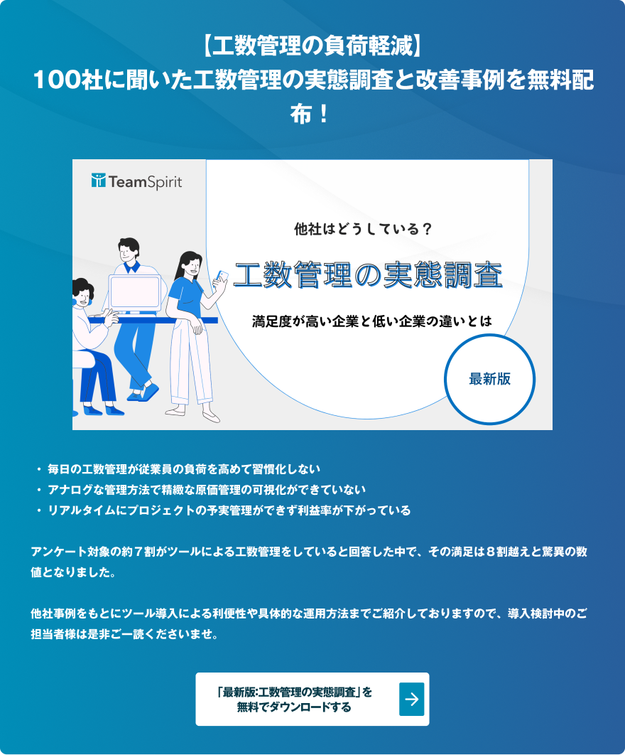 図解でわかる「原価計算」のキホン！種類・計算方法を初心者向け