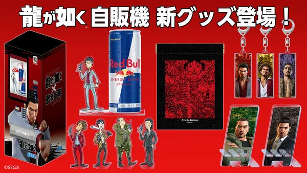 新宿・歌舞伎町の『龍が如く』グッズ自動販売機でスクエアキーホルダー