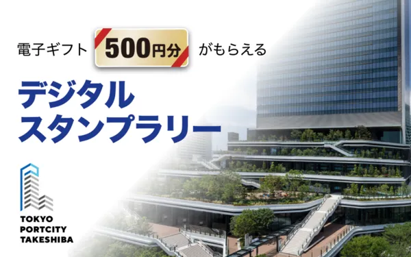 サテライトオフィスサービス「ZXY」ポイントキャンペーン | スマート