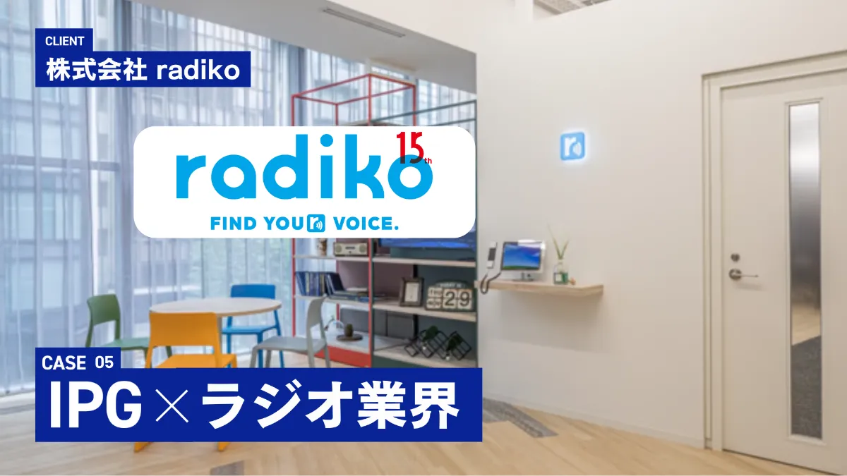 番組表.Gガイド」特集ページ事例： radikoオリジナルチャンネルと連動