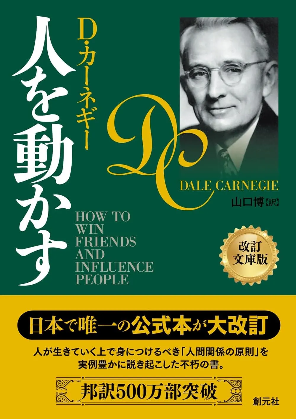 学長おすすめ書籍など 8冊セット 】自己啓発本 本 - ビジネス・経済