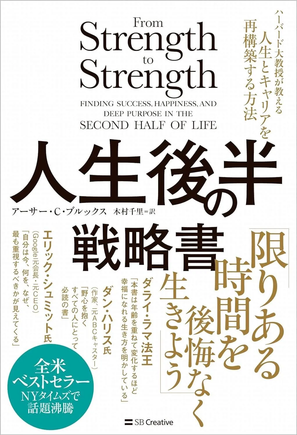 40代が読むべきおすすめの自己啓発本11選！自分らしい生き方を