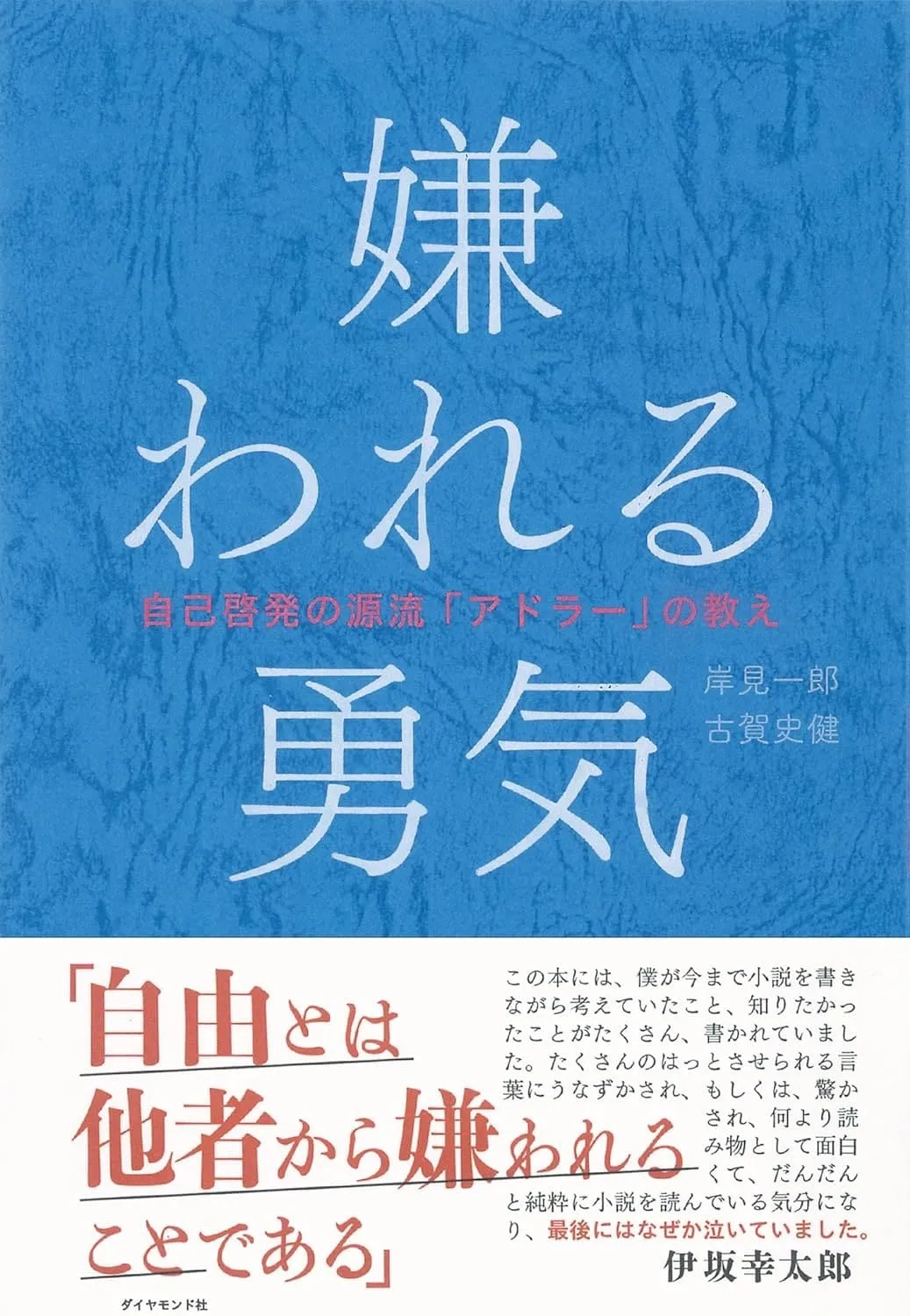 フリーランスにおすすめの自己啓発本9選！挑戦する勇気がもらえる書籍