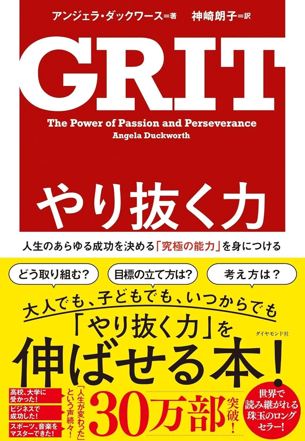 【超お得】ビジネス 自己啓発 実用書 20冊 1箱詰め合わせ 自己啓発本 自己啓発の教科書 | 日経BOOKプラス