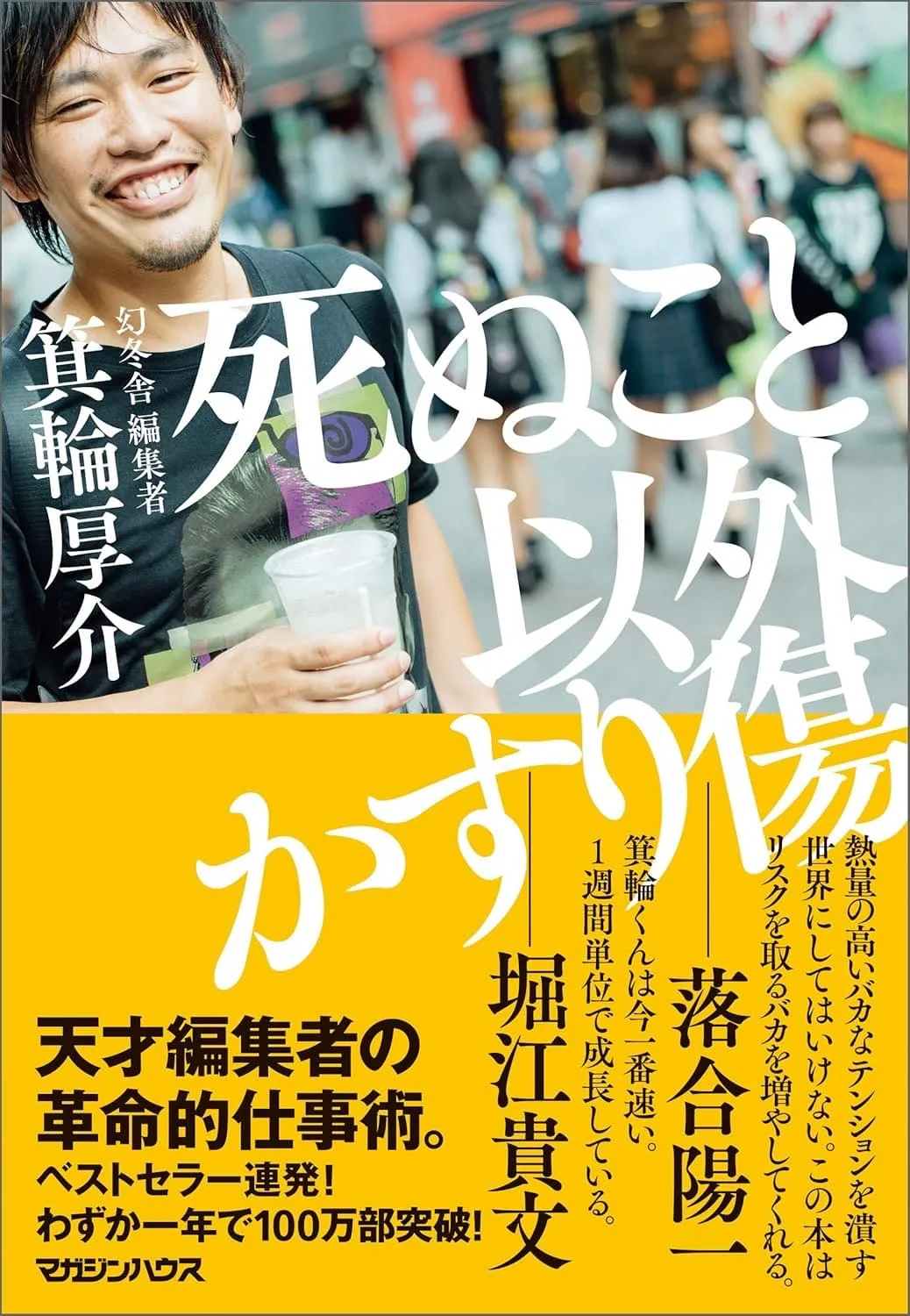 ベストセラー・年代別】おすすめの自己啓発本24選！読むだけで