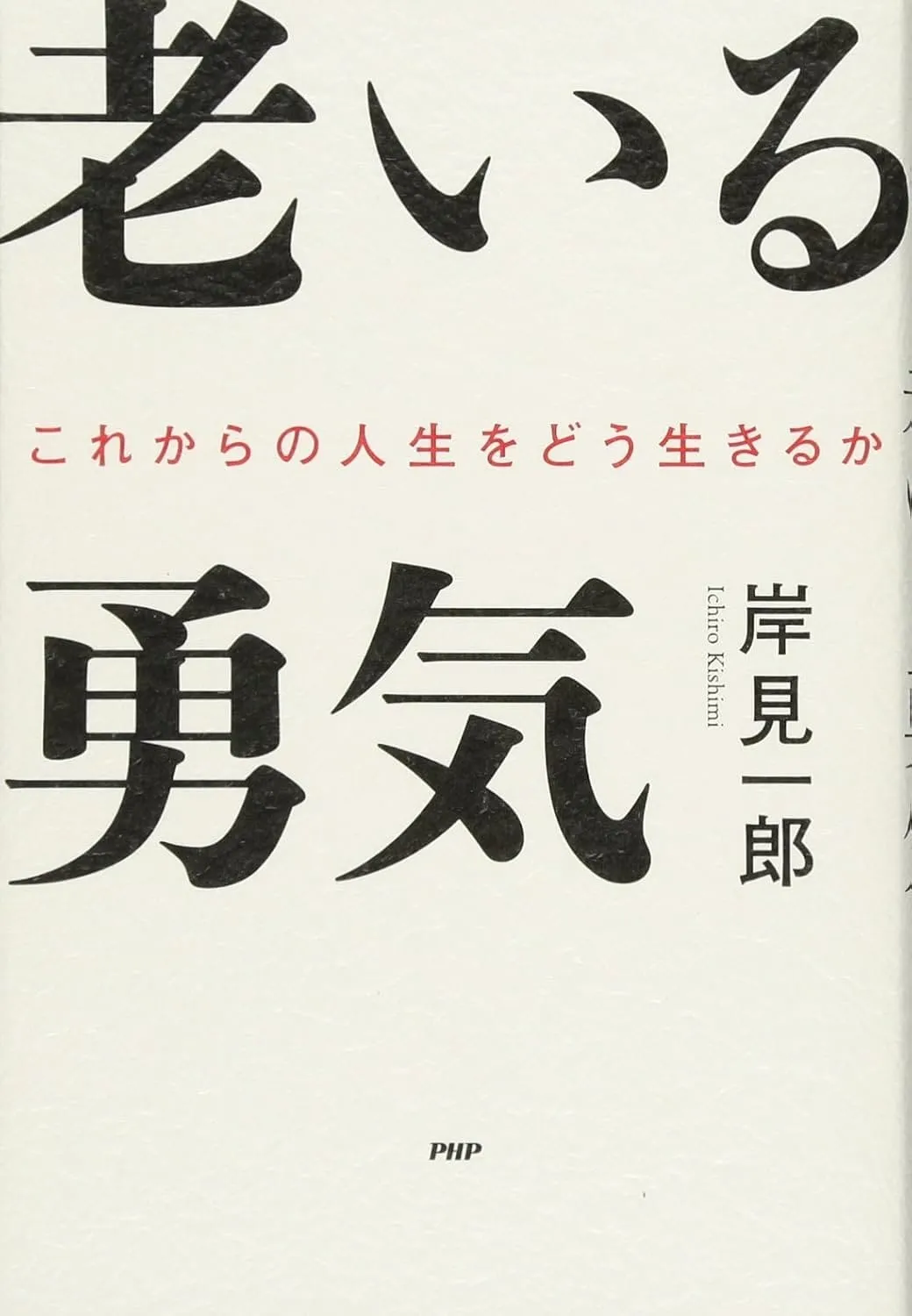 ベストセラー・年代別】おすすめの自己啓発本24選！読むだけで