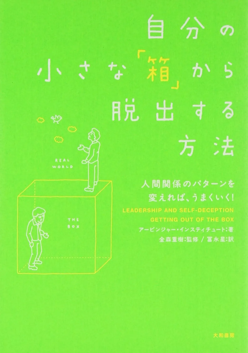 【超お得】ビジネス 自己啓発 実用書 20冊 1箱詰め合わせ 自己啓発本 sddefault.jpg
