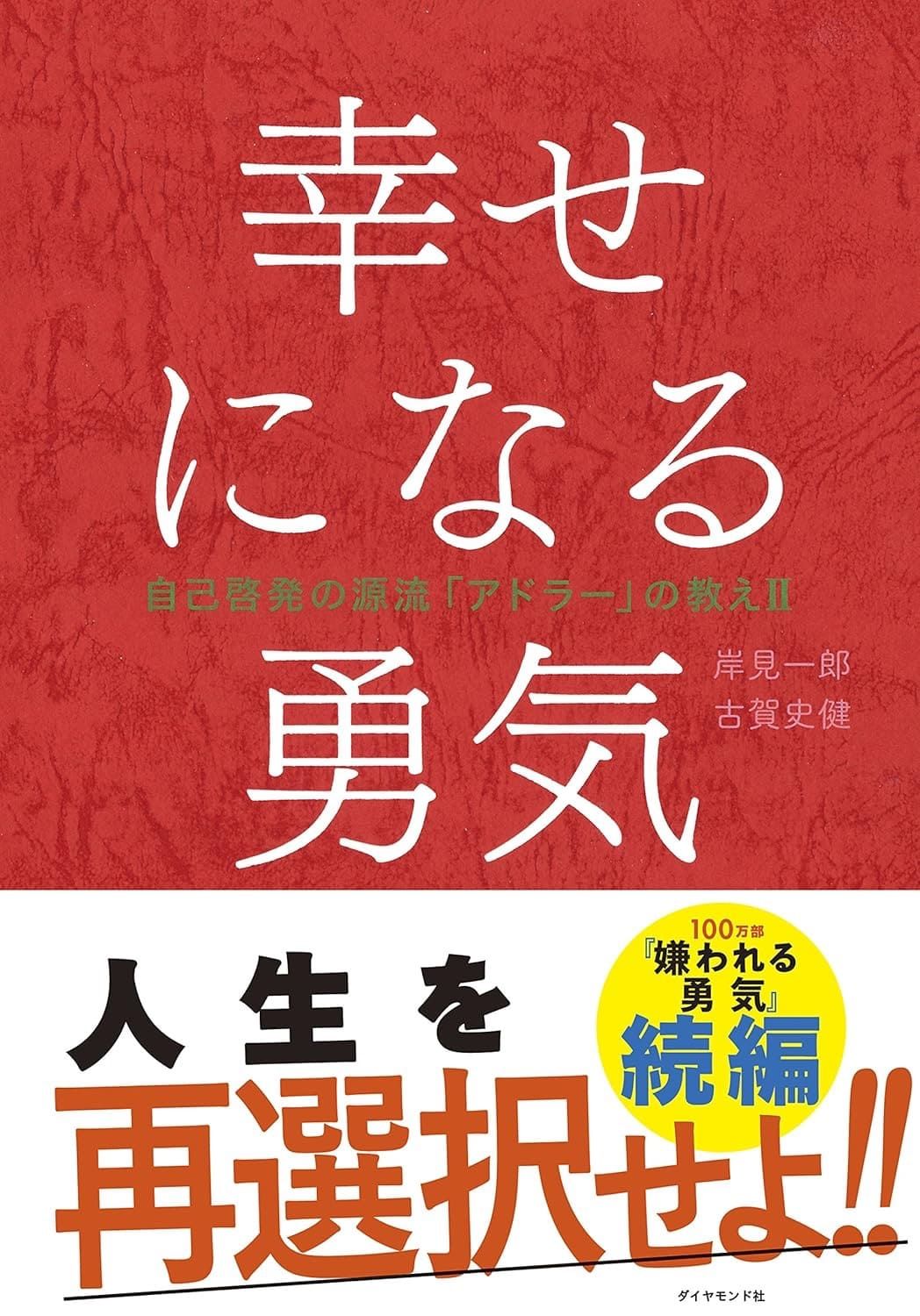 本30冊(自己啓発等中心) 11000円 本30冊(自己啓発等中心) 11000円