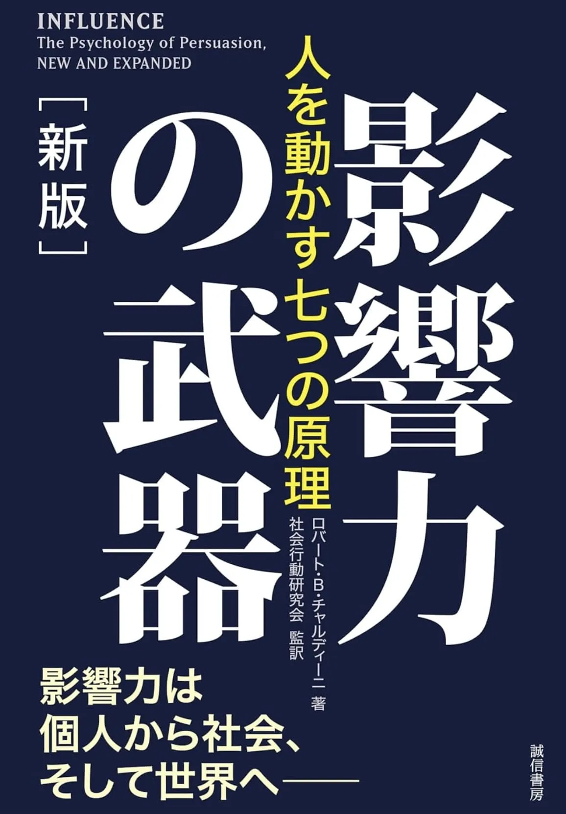 【営業マン必見】 営業本 10冊セット 新人営業におすすめの営業本12選 - 営業本マニアックス