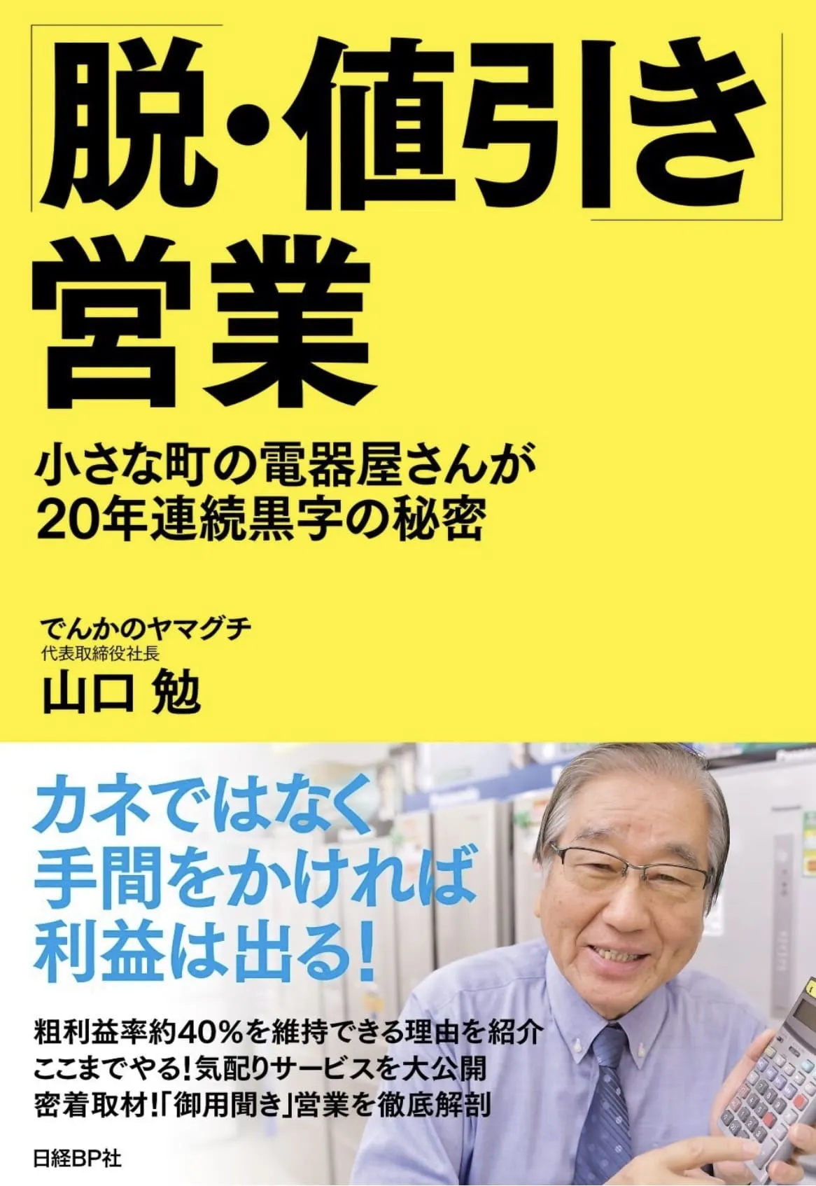 【営業マン必見】 営業本 10冊セット トップセールスが使いこなす! 〝基本にして最高の営業術″総
