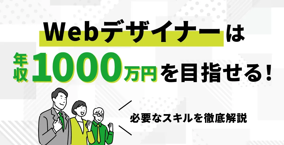 2024年】Figma関連案件の平均年収、稼働日数｜フリーランス副業調査