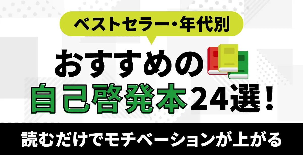 61冊セット【合計約7.7万円分】自己啓発本、心理本、ビジネス本　まとめ売り 逆境の時代に負けない生き方 自己啓発本 ビジネス書 - メルカリ