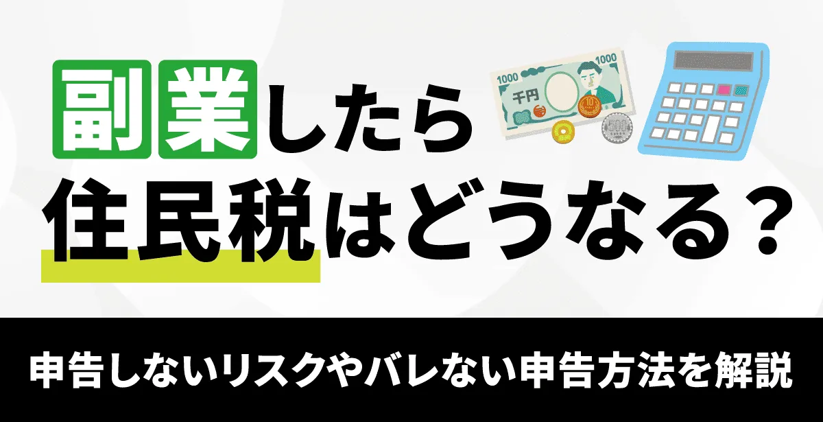 【副業】【総額約20000円分】テレワーク 12冊セット 副業で確定申告が必要なケース|やり方・手順や注意点を紹介