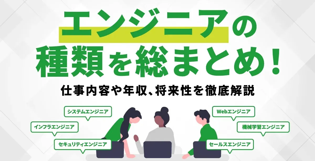 2025年】iOS/Androidエンジニア案件の平均年収、案件数｜フリーランス