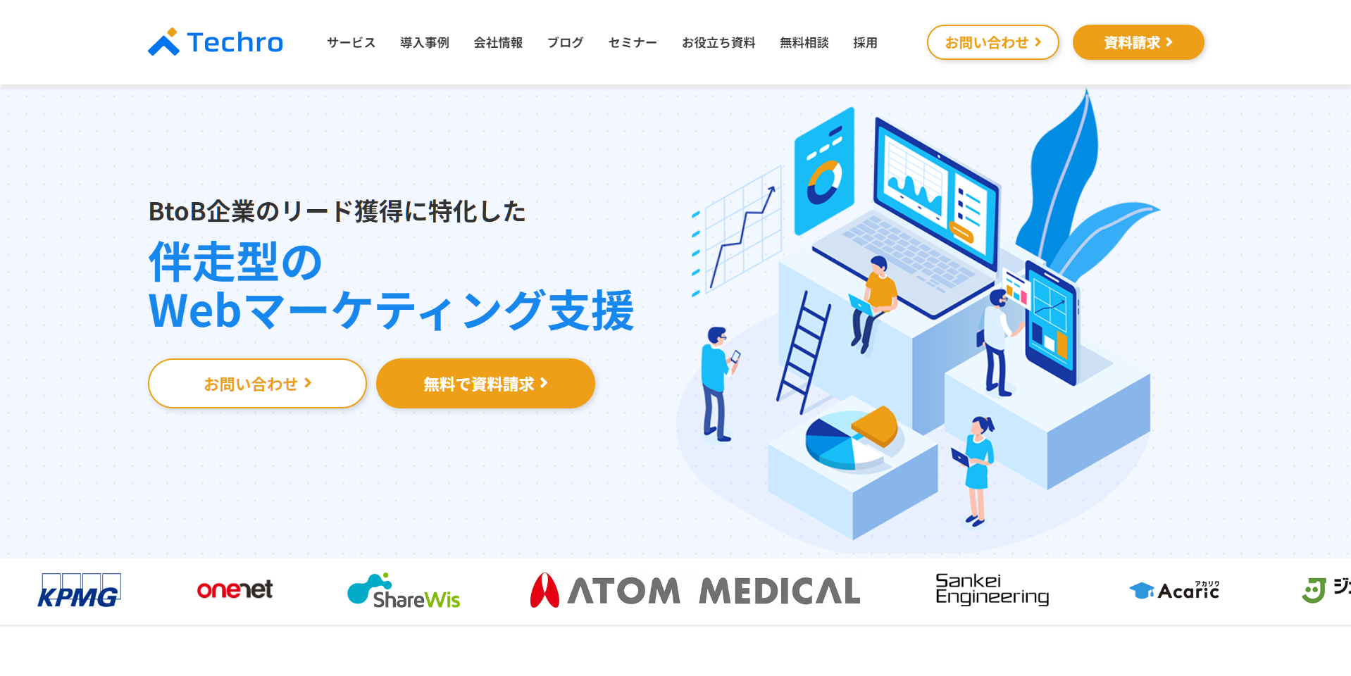 テクロ株式会社のHP