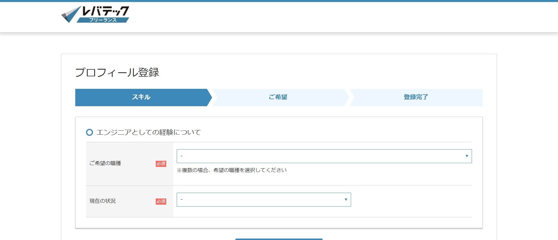 利用者が調査】レバテックフリーランスの評判・口コミを徹底分析！