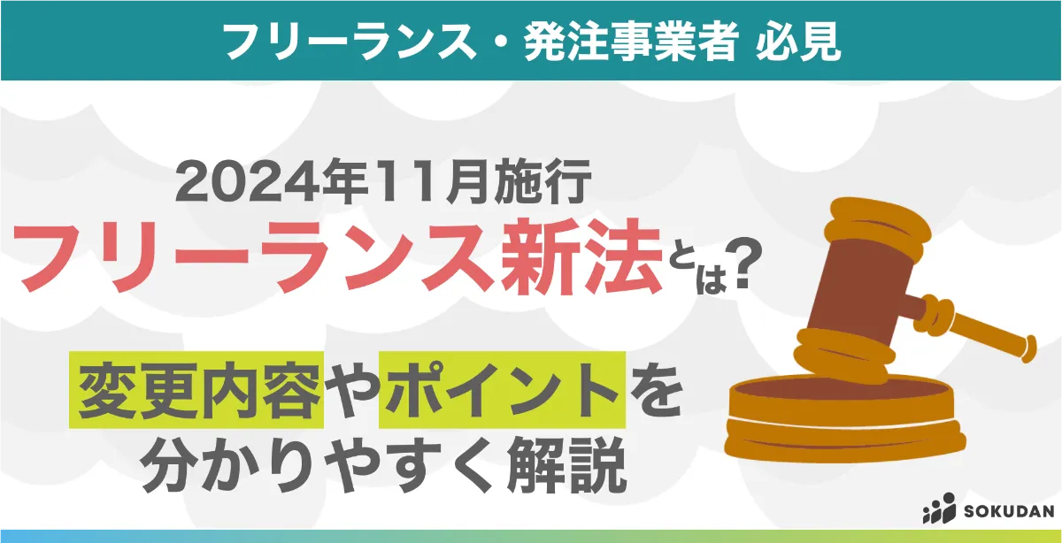 フリーランスの働き方と法 実態と課題解決の方向性 | 鎌田 耕一