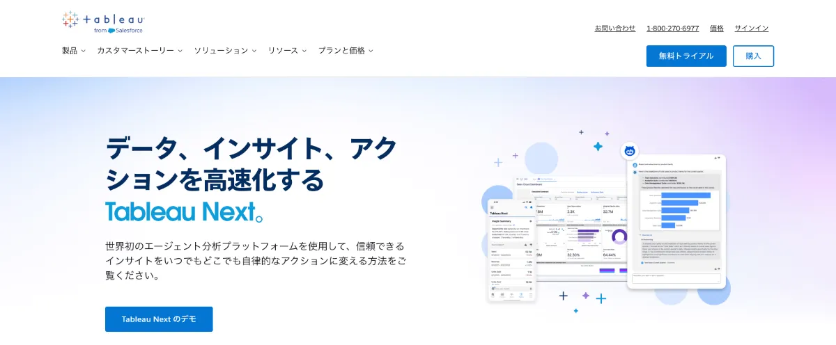 AIツールやデータ分析を活用した最新のオンラインマーケティング手法