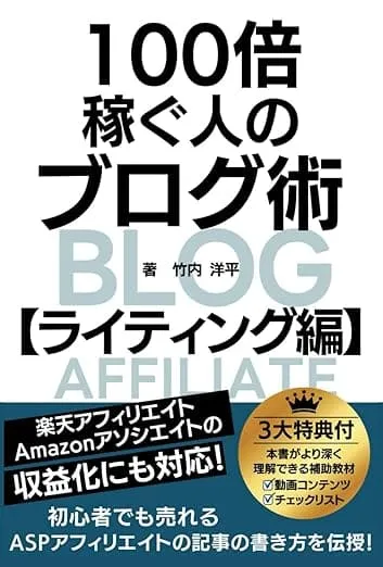 ライティングのスキルアップにおすすめの本21選！ライターが必ず読む