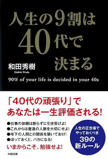 30代が読むべきおすすめの自己啓発本13選！自己成長につながる