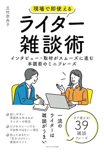 【まとめ売り】本20冊 （ライターを目指す方にオススメ） 本 【まとめ売り】本20冊 （ライターを目指す方にオススメ）