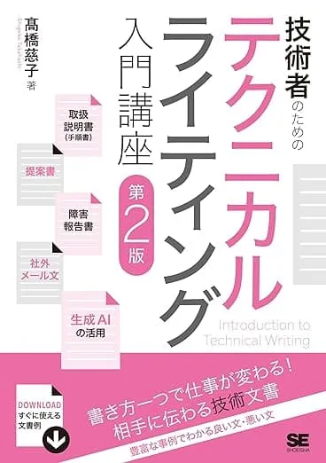 ライティングのスキルアップにおすすめの本21選！ライターが必ず読む