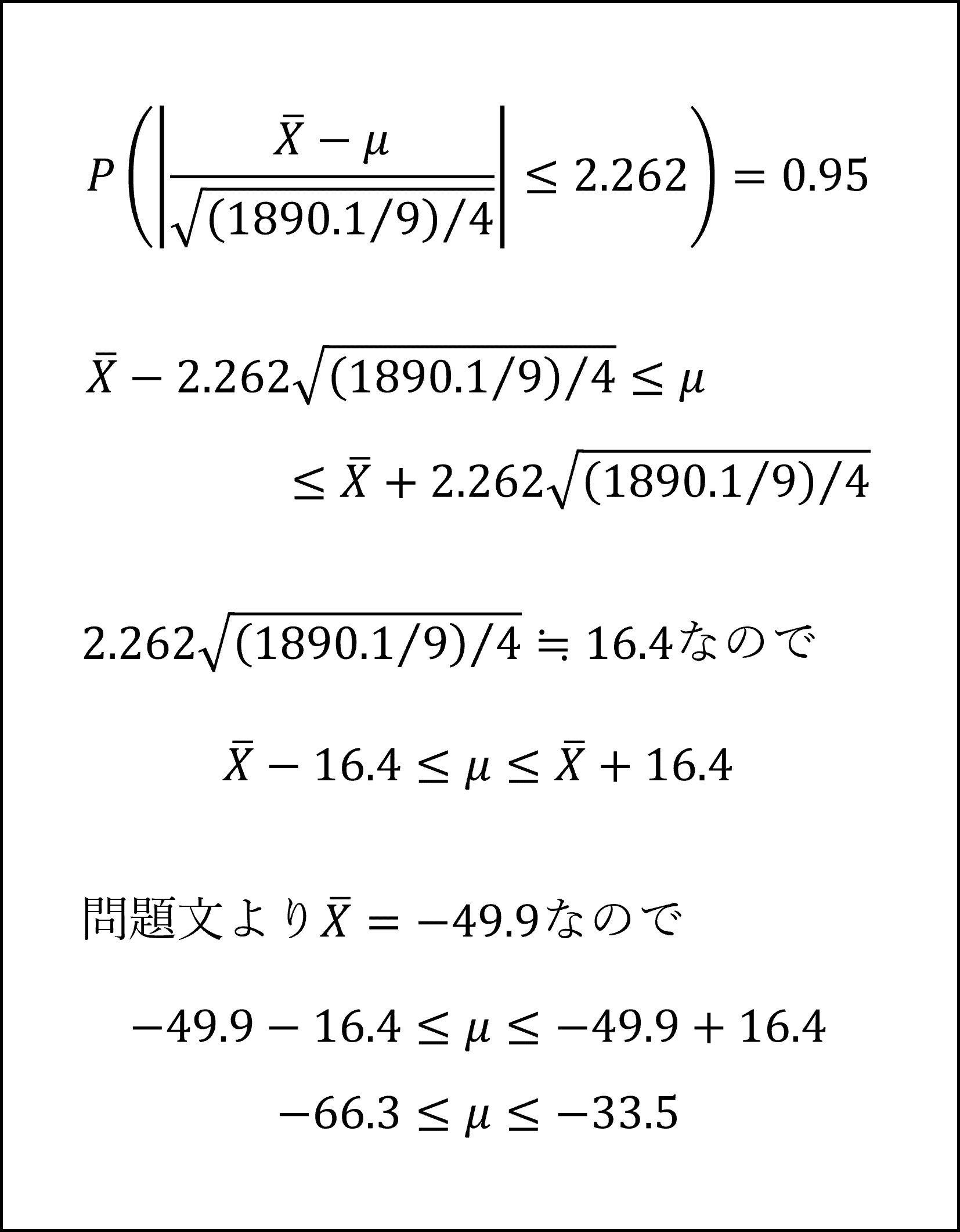 95%信頼区間の計算