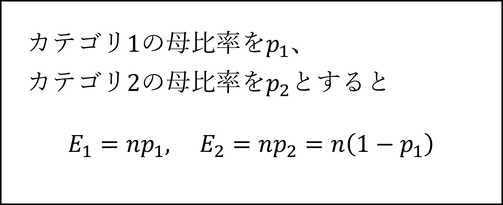 カイ二乗統計量②の計算03