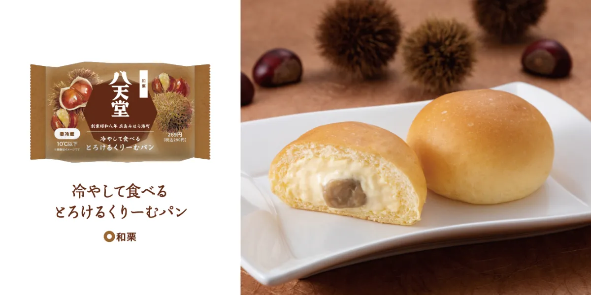 好評につき再販！】ファミリーマート限定「八天堂 冷やして食べる