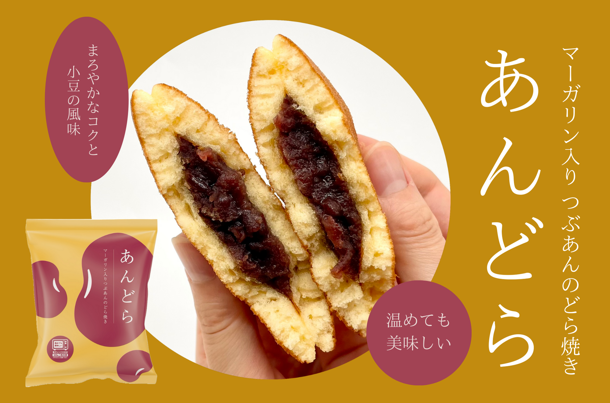 どらやきさん様 しっとりふんわり生地のどらやき「茶どら」と「あんどら」を1月