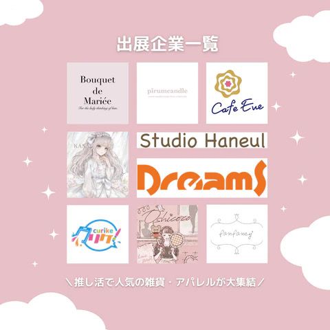 ポップアップストア 新宿マルイアネックス