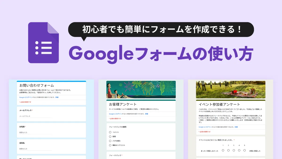 フォーム と は