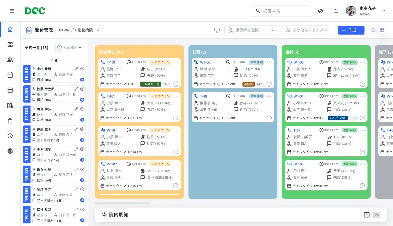 期間限定価格 動物病院　顧客カルテ 管理　システム　DellOP9020USFF 期間限定価格 動物病院 顧客カルテ 管理 システム