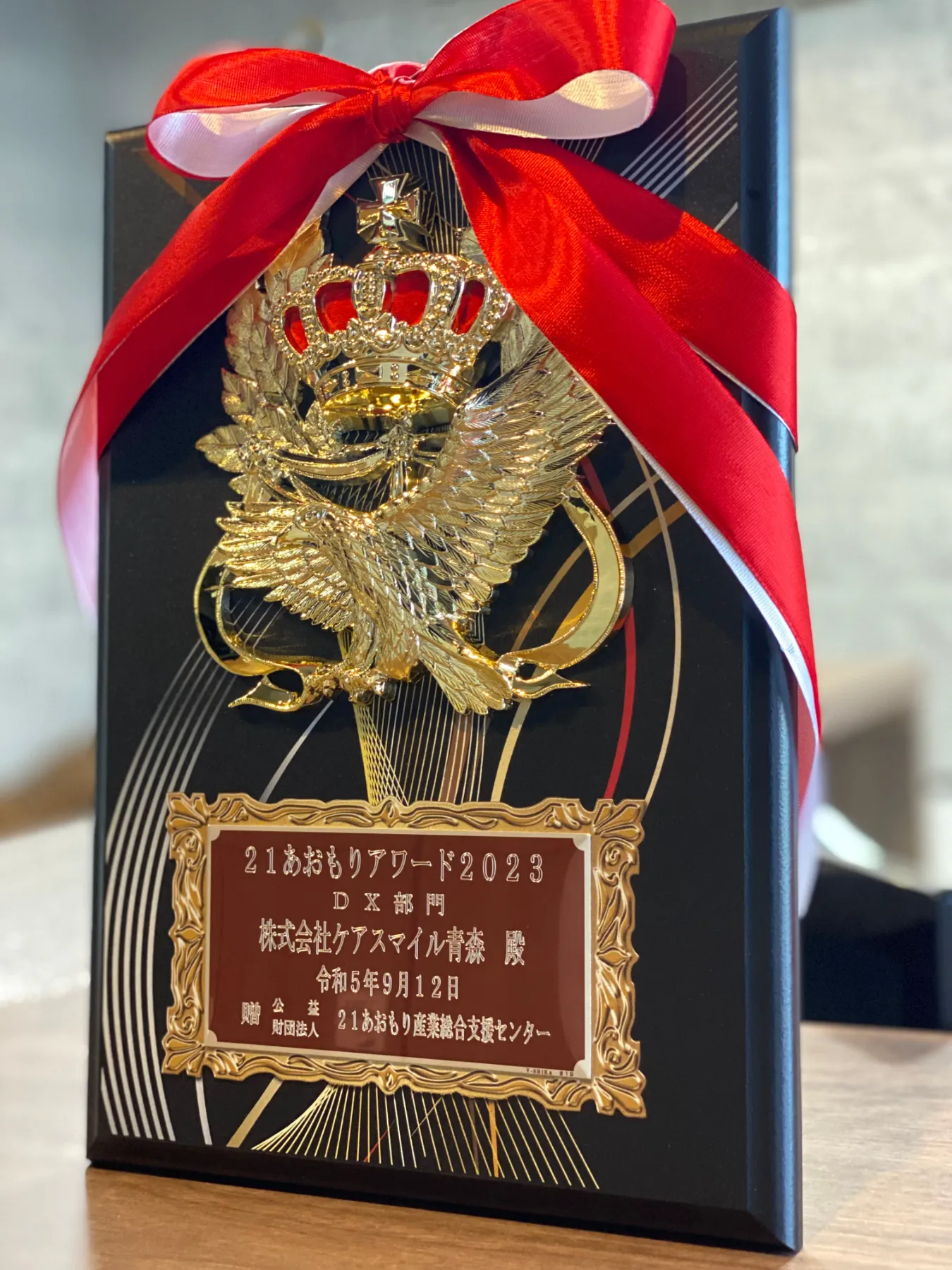 受賞】4MSが「21あおもりアワード2023」DX部門を受賞しました