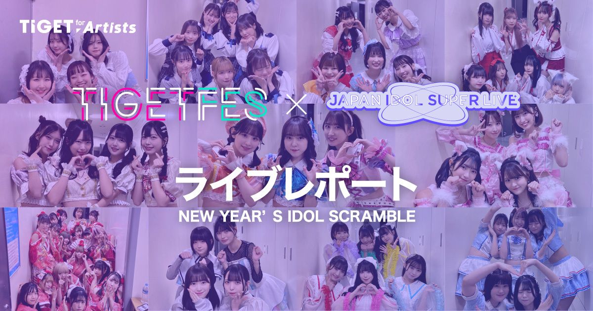 NEW YEAR'S IDOL SCRAMBLE Produced by TIGET FES & SUPER LIVE