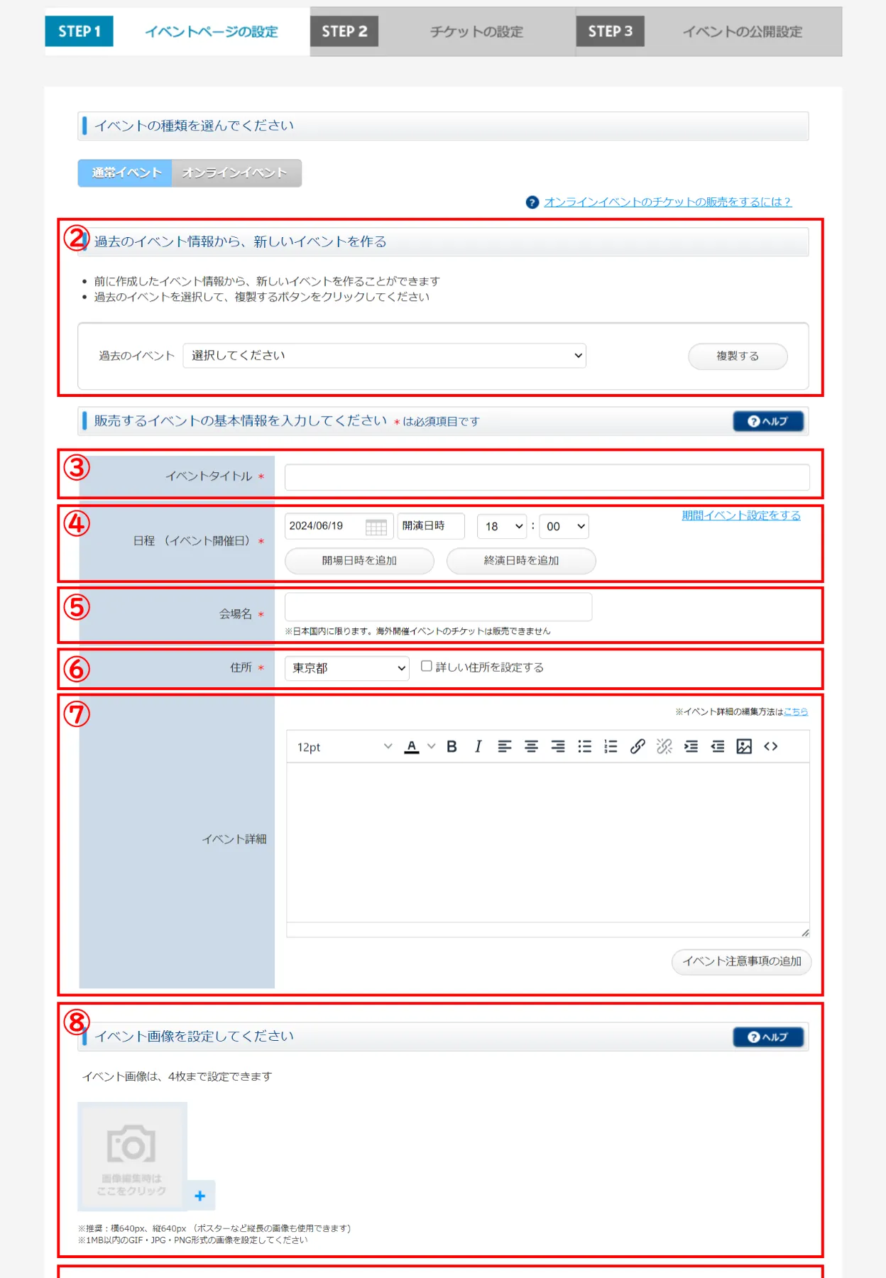 5社比較】電子チケットサービス徹底解説！2025年最新情報版