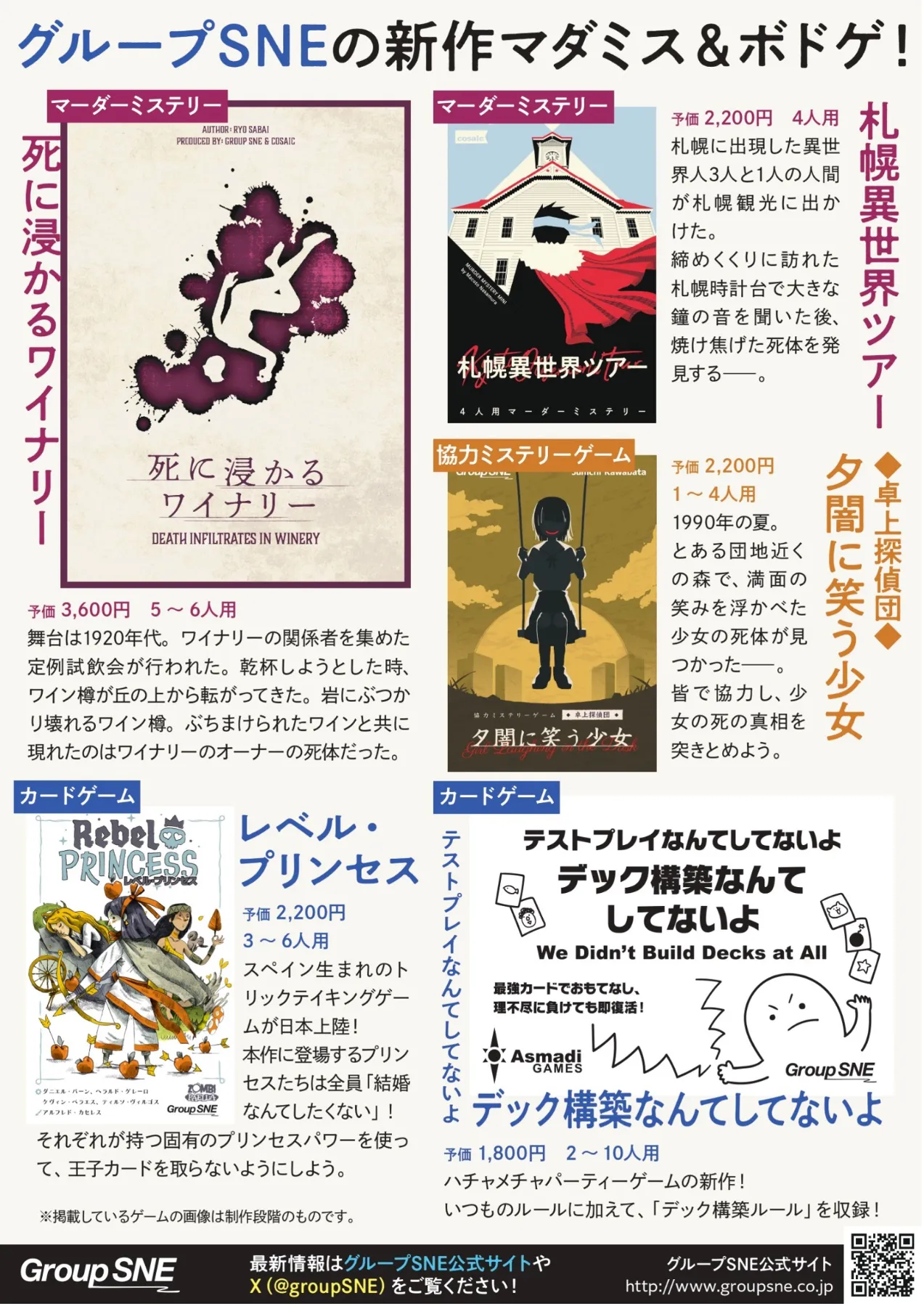 ボードゲーム まとめ売り 5個 一つ増えました。 飲み込ま