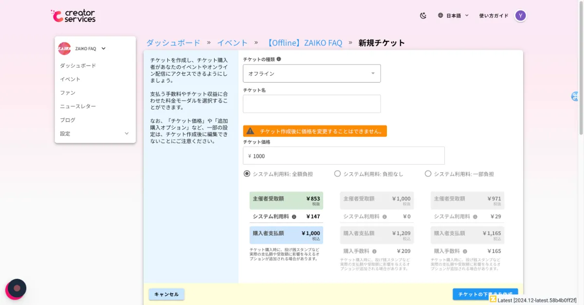 5社比較】電子チケットサービス徹底解説！2025年最新情報版