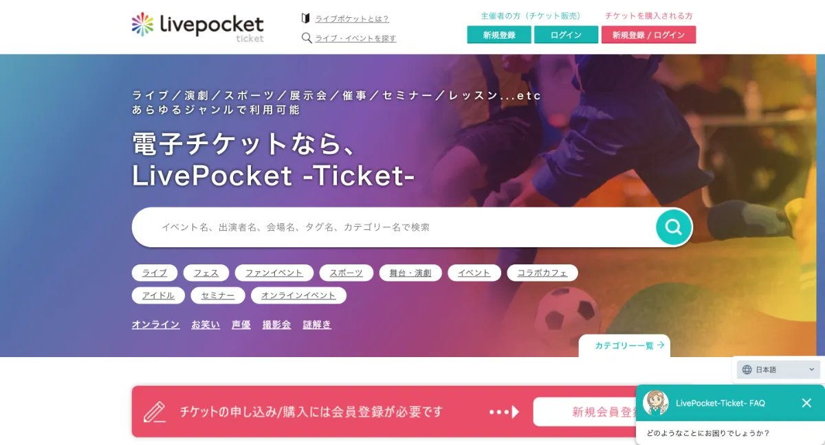 5社比較】電子チケットサービス徹底解説！2025年最新情報版