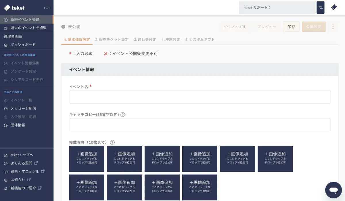 5社比較】電子チケットサービス徹底解説！2025年最新情報版