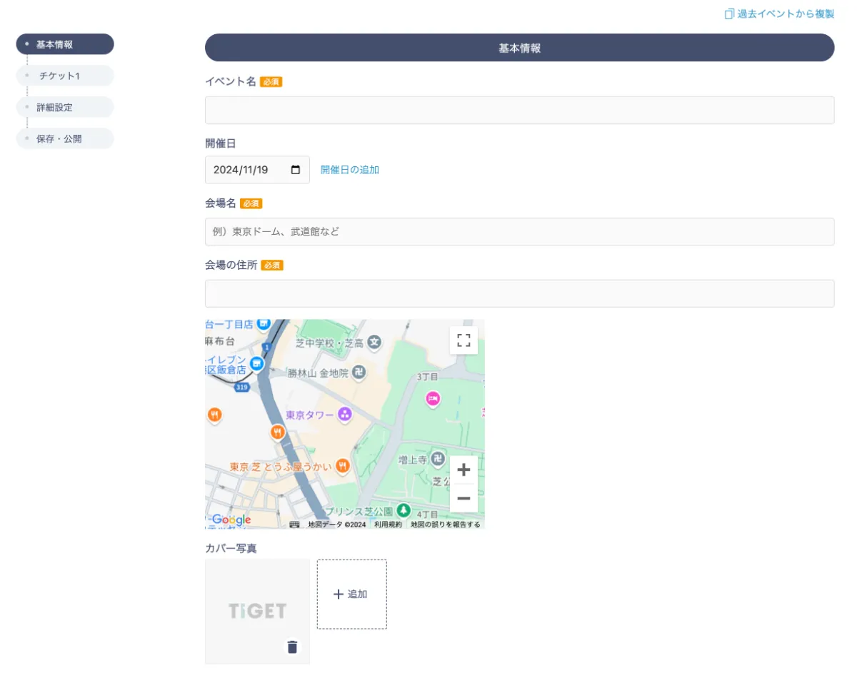 チケット販売状況/購入者の確認方法 – teket help