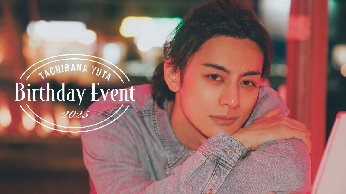 立花裕大 BIRTHDAY EVENT2025 バーイベ ガチャ フィギュア SMILE WORKS on X: 
