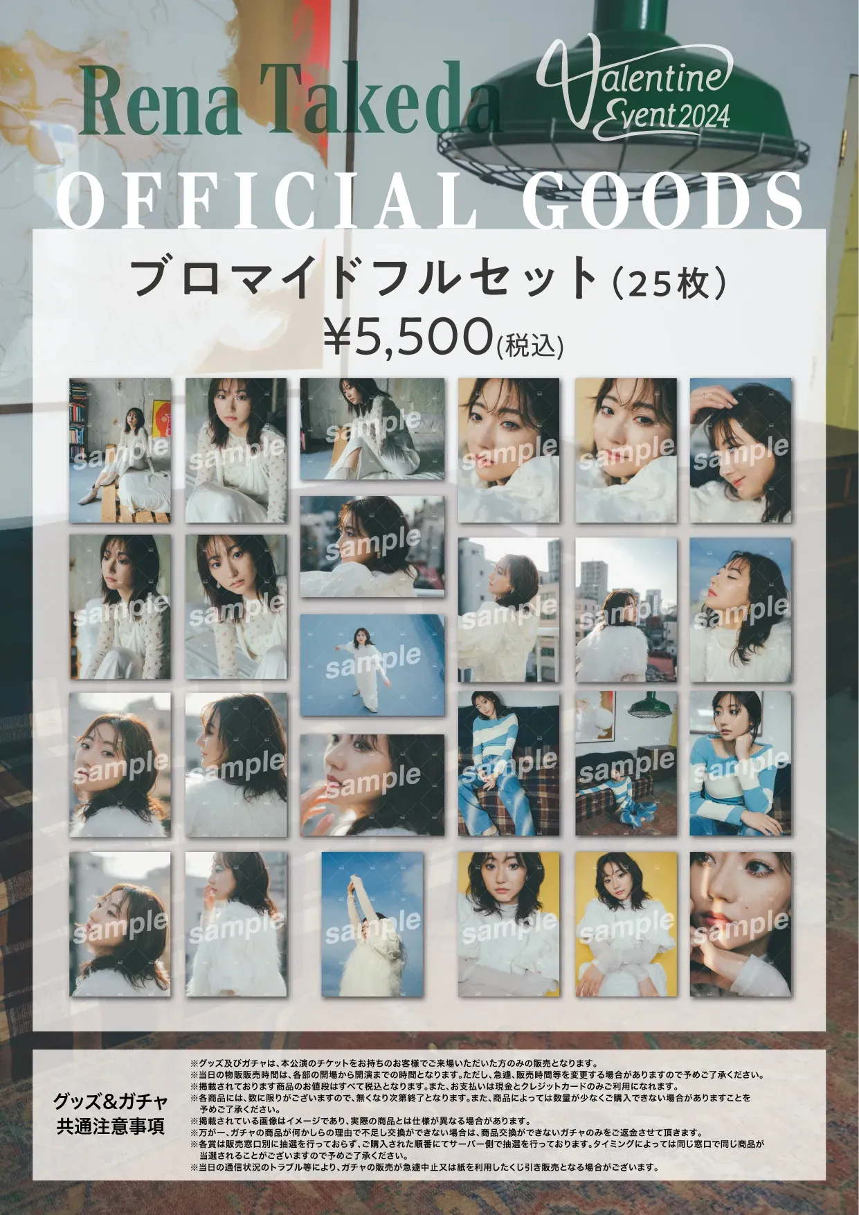 武田玲奈 ミニうちわ 直筆サイン入り 【公式通販】