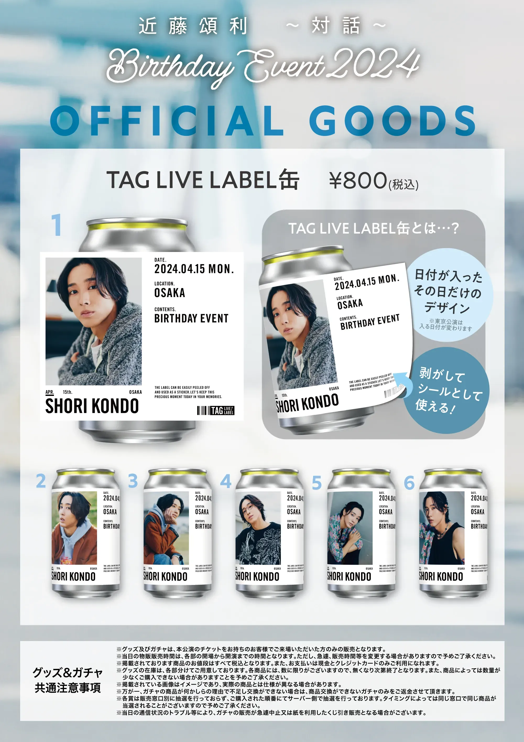 近藤頌利　チェキ　サイン付きあり　3枚 SMILE-WORKS_Corporate