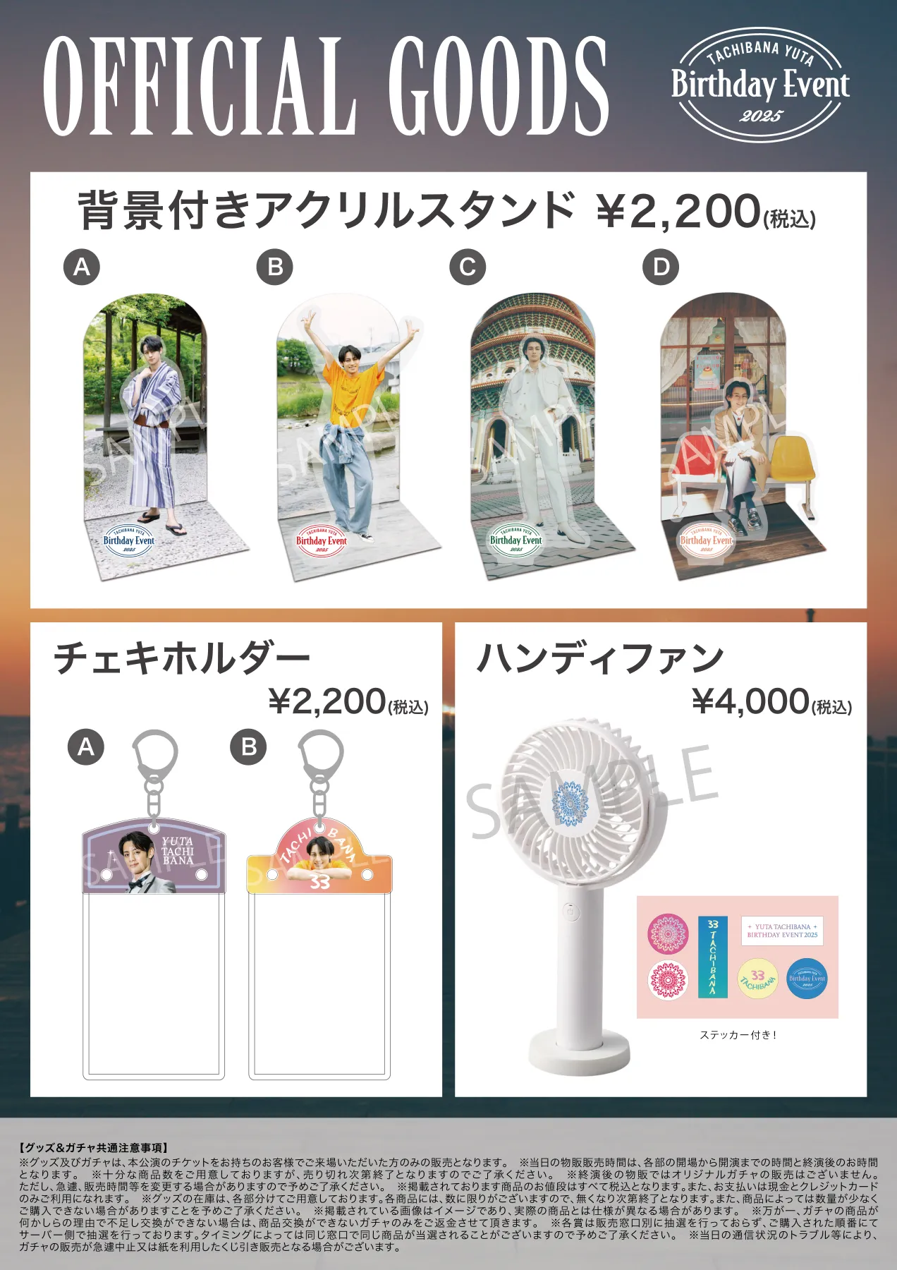 立花裕大 BIRTHDAY EVENT2025 バーイベ ガチャ フィギュア SMILE-WORKS_Corporate