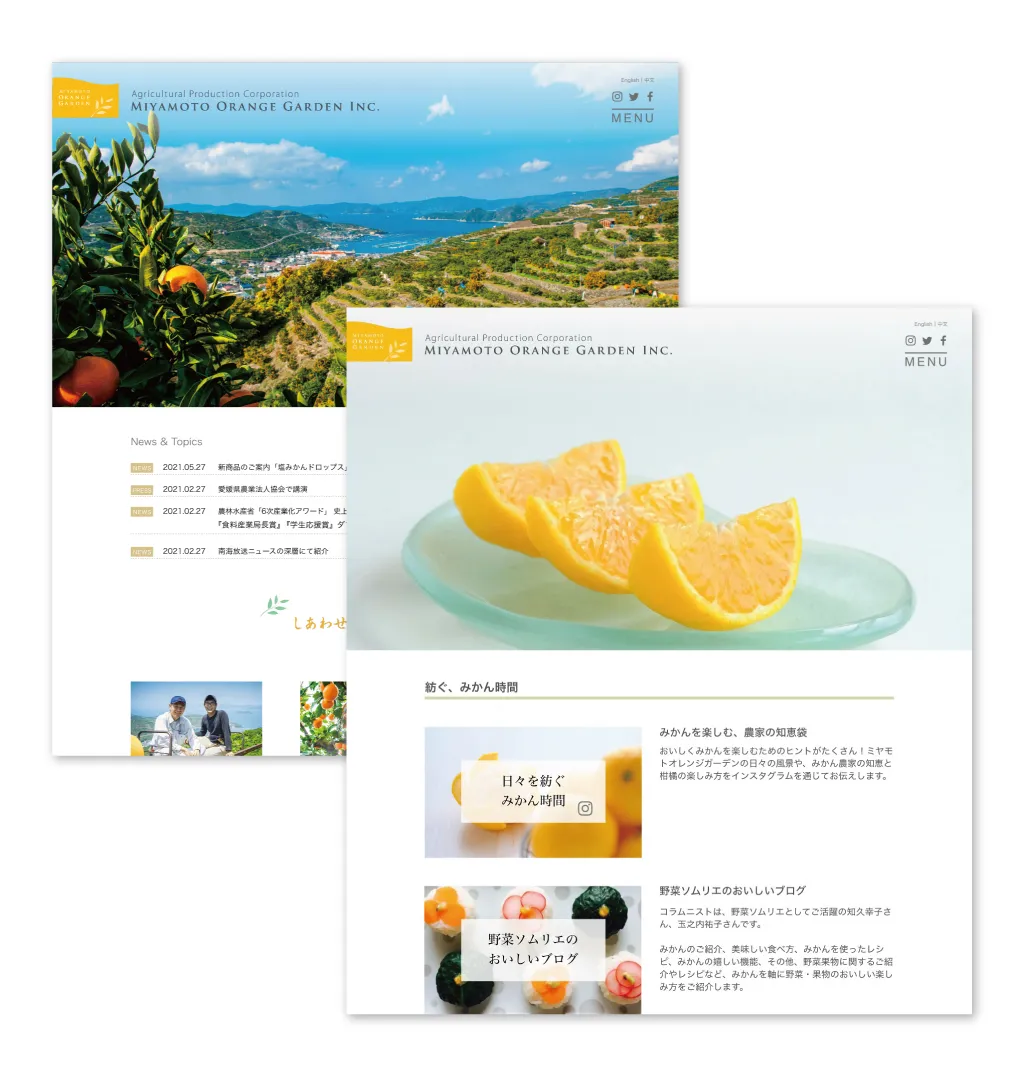 農業生産法人 株式会社ミヤモトオレンジガーデン COTOVIA | 事例