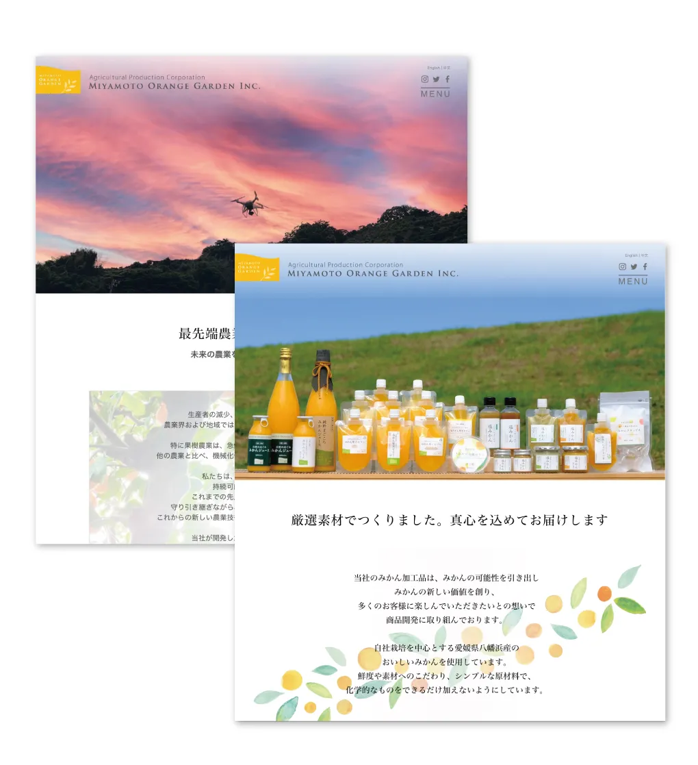 農業生産法人 株式会社ミヤモトオレンジガーデン COTOVIA | 事例